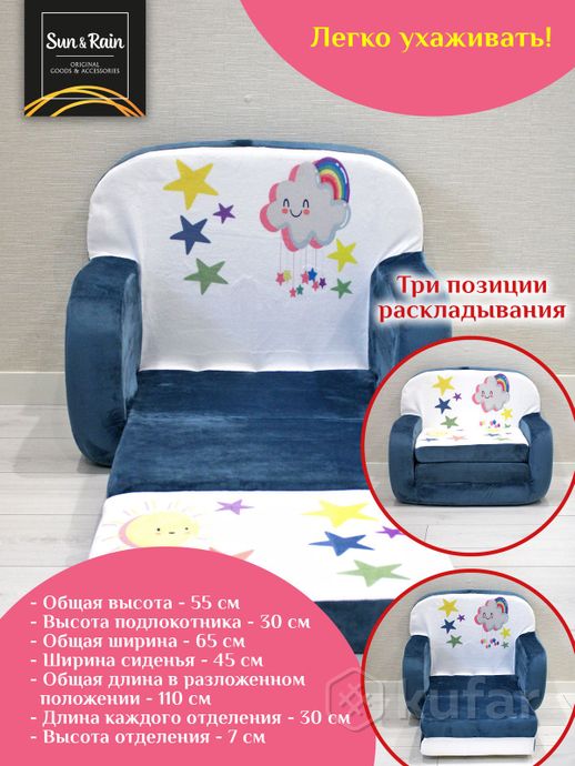 фото sunrain игрушка мягконабивная кресло раскладное классик звезды бирюзовые 1