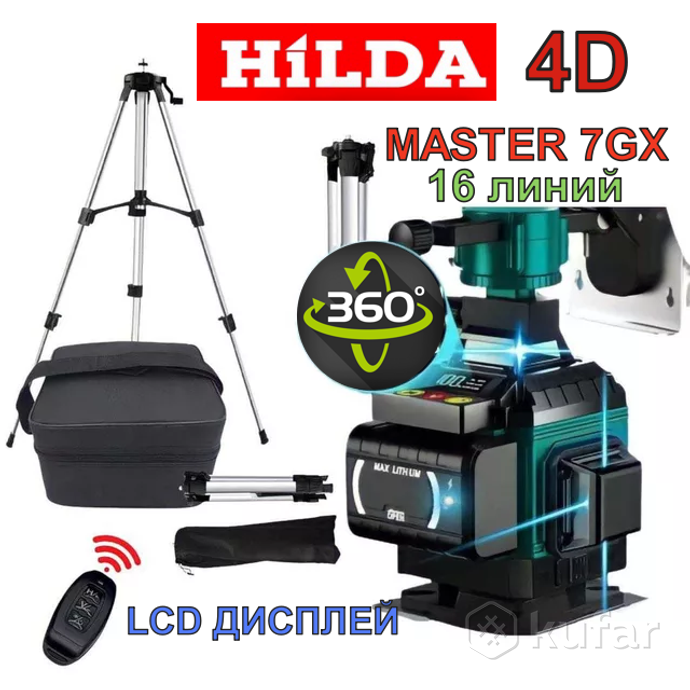 фото 4d лазерный уровень hilda master 7gx самонивелир 16 зелёных лучей лазер 3