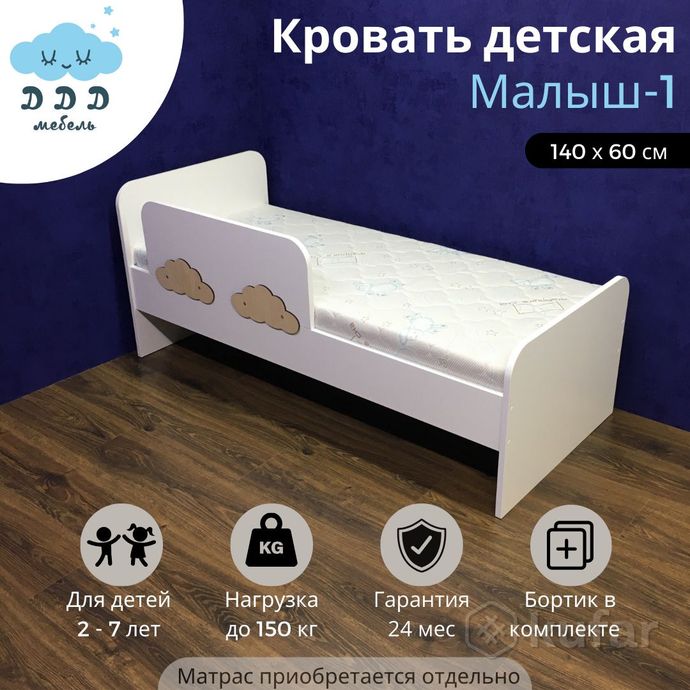 фото кровать детская малыш - 1 новая 140 х 60 см 0