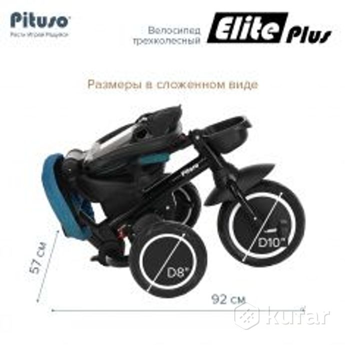 фото новые pituso велосипед детский трехколесный elite plus 10