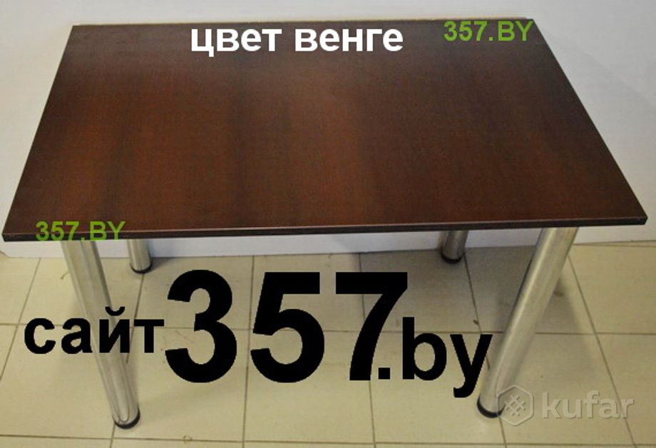 фото новый стол кухонный выбор цвета и размера р,2 1