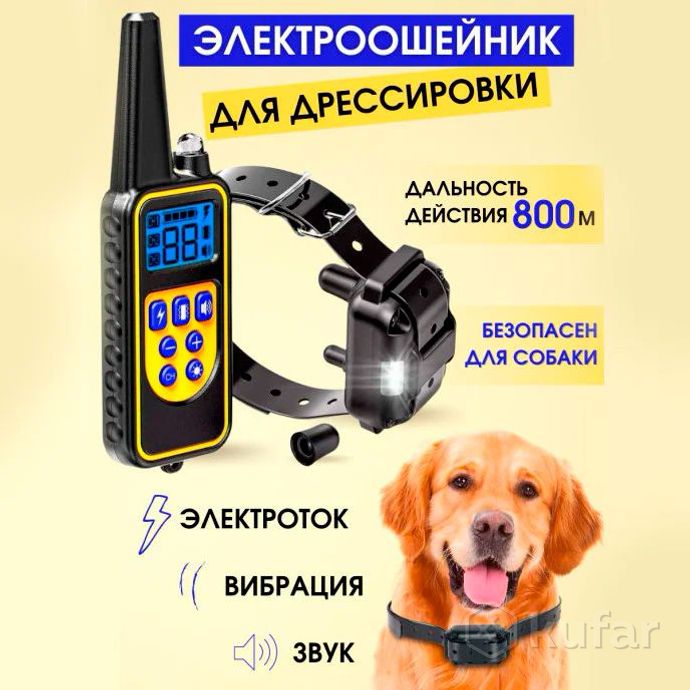 фото дрессировочный водонепроницаемый электронный ошейник для собак 2