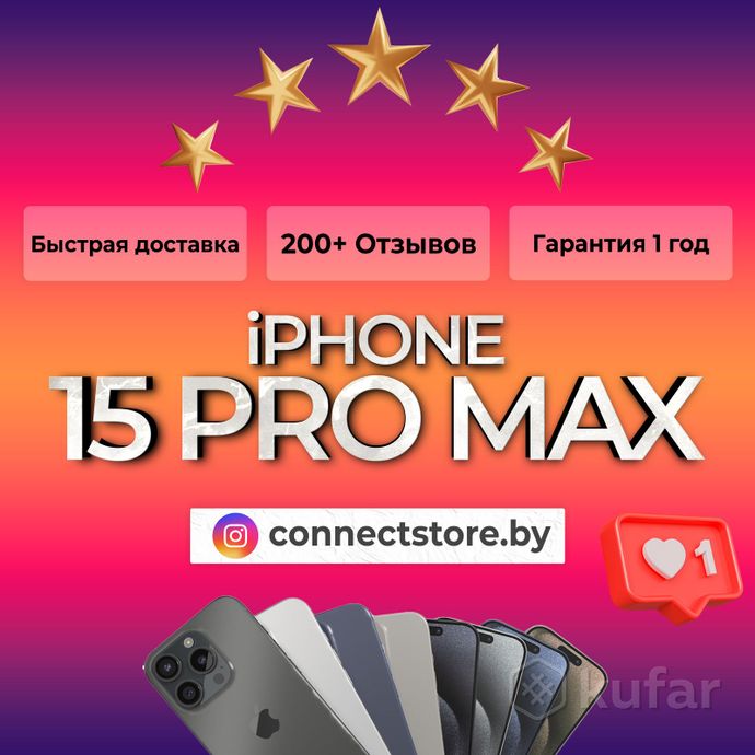 фото new apple iphone 15 pro max 256 512 1tb доставка и гарантия 0