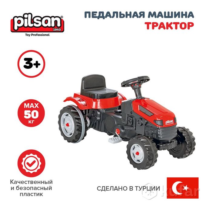 фото педальная машина трактор с прицепом pilsan (3-6 лет) 9