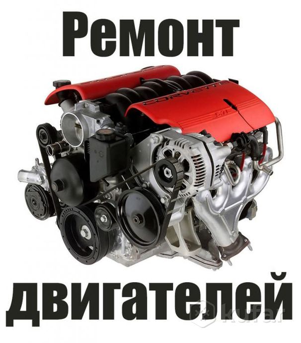 фото ремонт двигателей (двс) , ремонт автомобилей 1