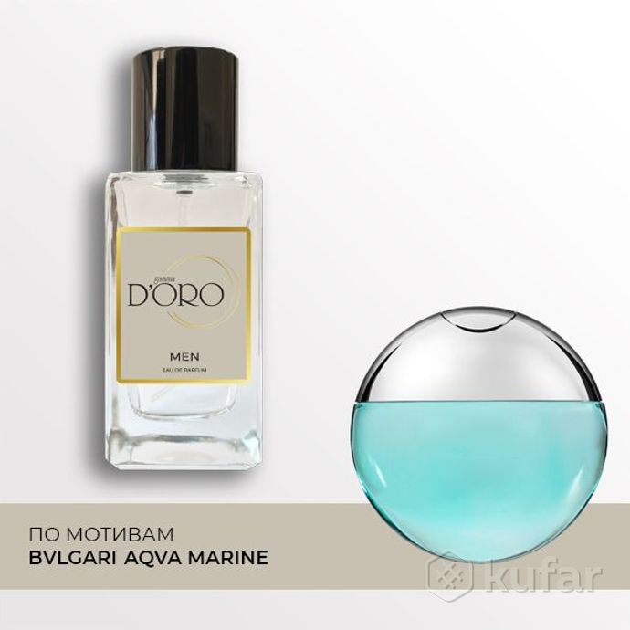 фото мужская парфюмерия bvlgari aqua marine 0