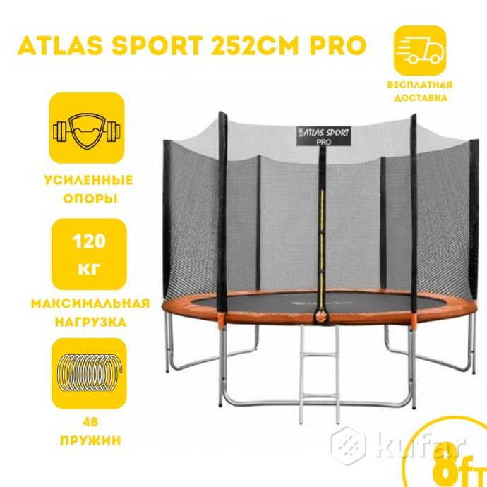 фото батут atlas sport 252см (8ft) pro blue/orange/purple 1
