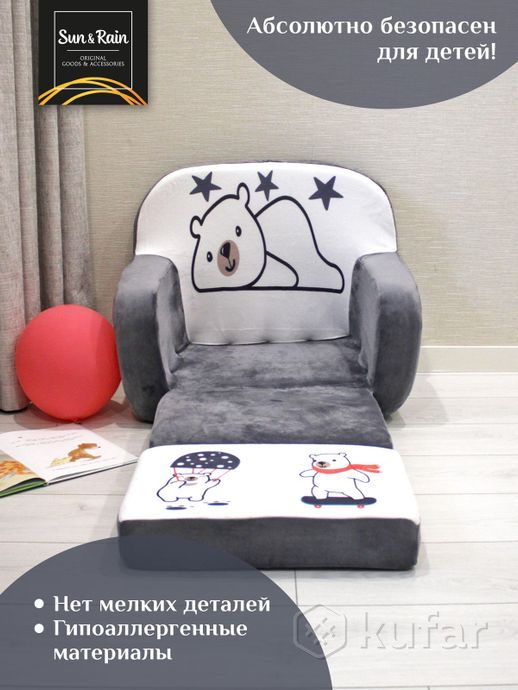 фото sunrain игрушка мягконабивная кресло раскладное классик мишки серый 4