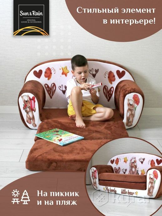 фото sunrain игрушка мягконабивная диван раскладной классик мишка шоколадный 5