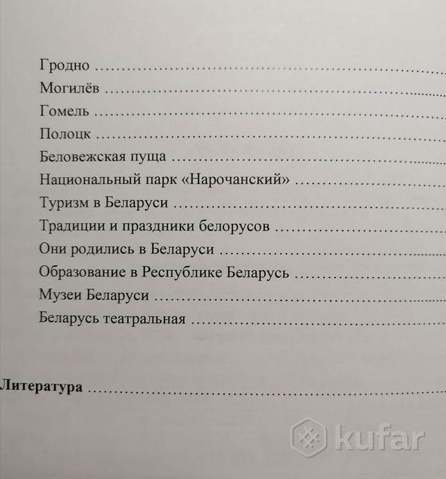 фото учебник русского языка для иностранцев  6