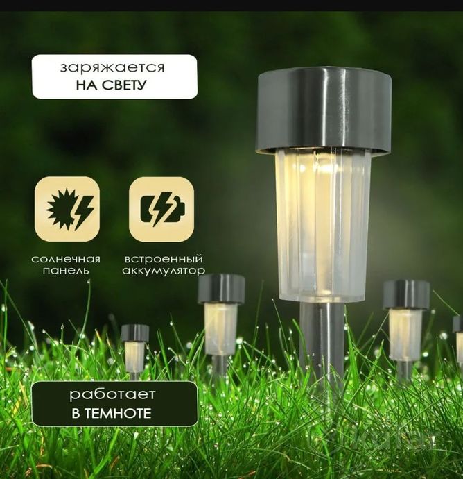 фото набор садовых фонарей на солнечной батарее solar lawn lamp 10 штук 1