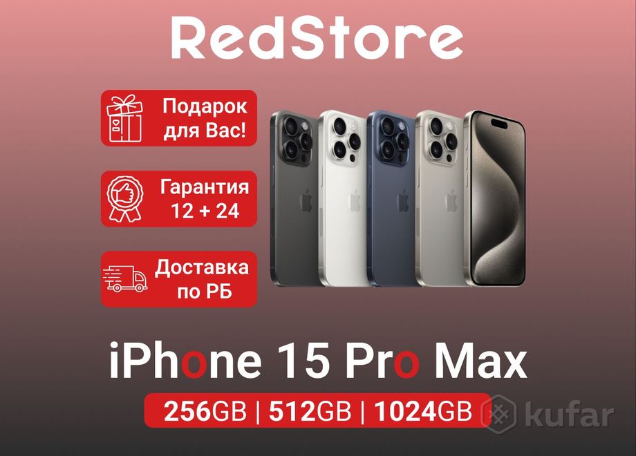 фото apple iphone 15 pro max, новые, гарантия, подарки 0