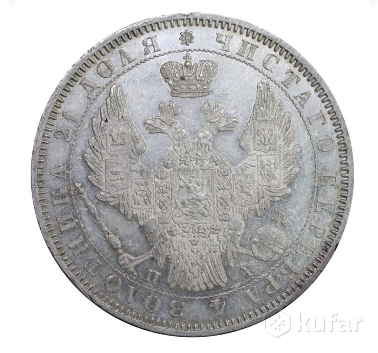 фото монета 1 рубль 1852 года спб-па 1
