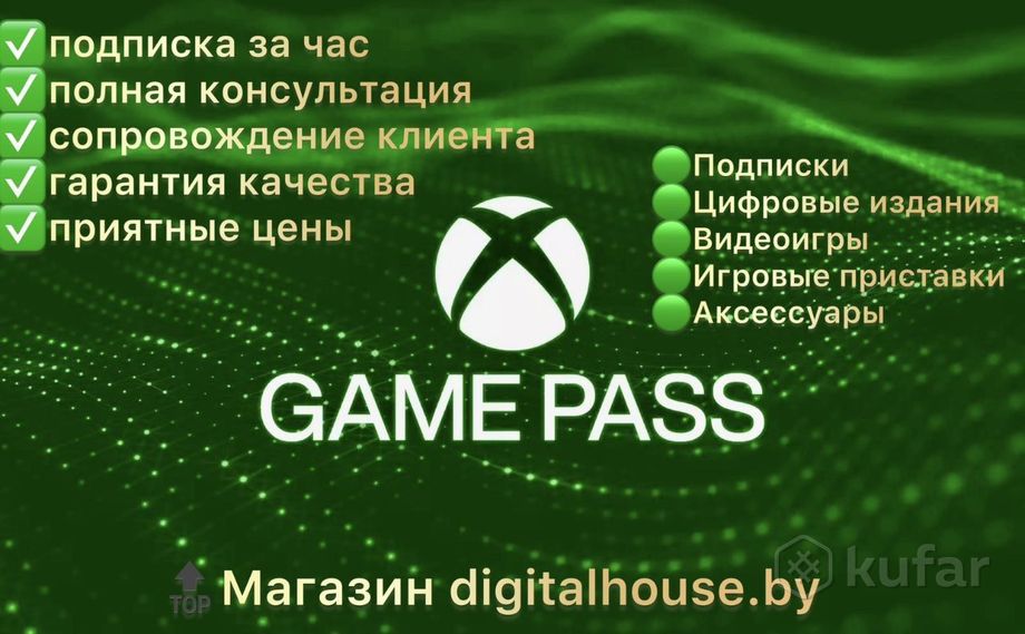 фото game pass ultimate 0