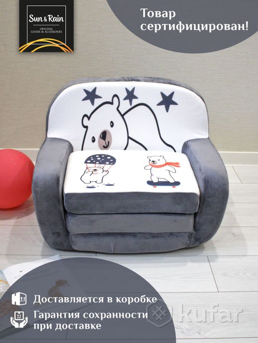 фото sunrain игрушка мягконабивная кресло раскладное классик мишки серый 6