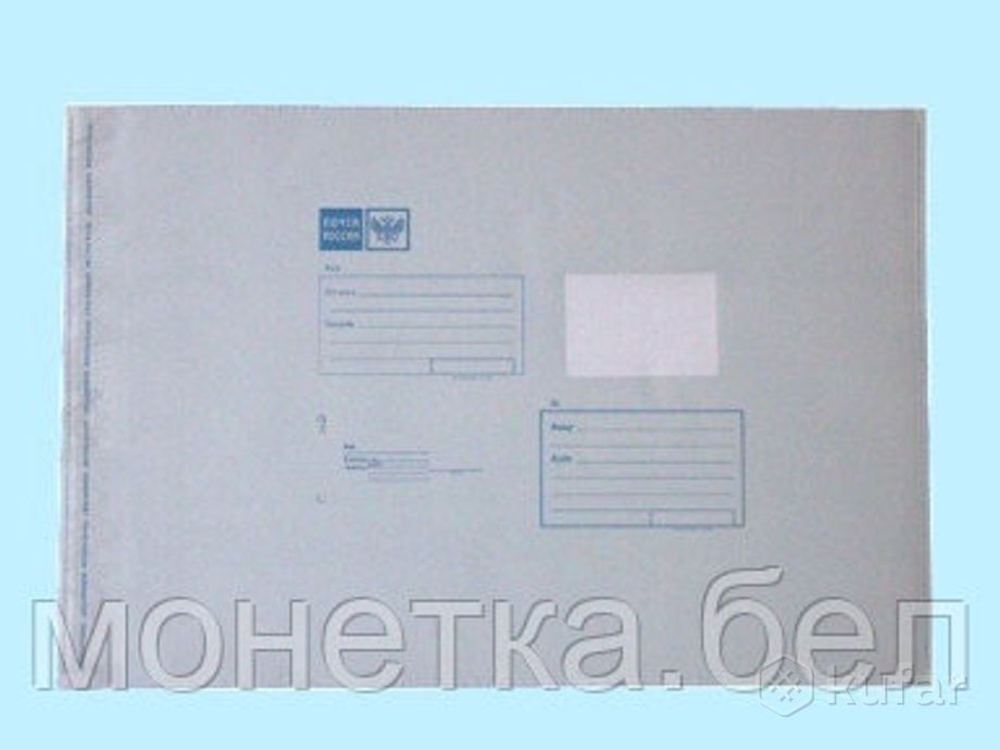 фото почтовый полиэтиленовый пакет с логотипом почты b2 600х675 мм 0
