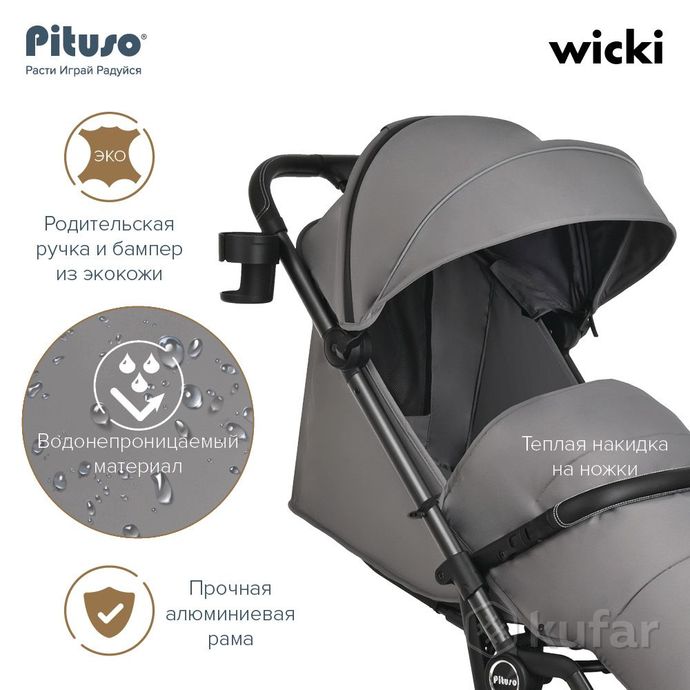 фото новые детская прогулочная коляска pituso wicki + доставка 8