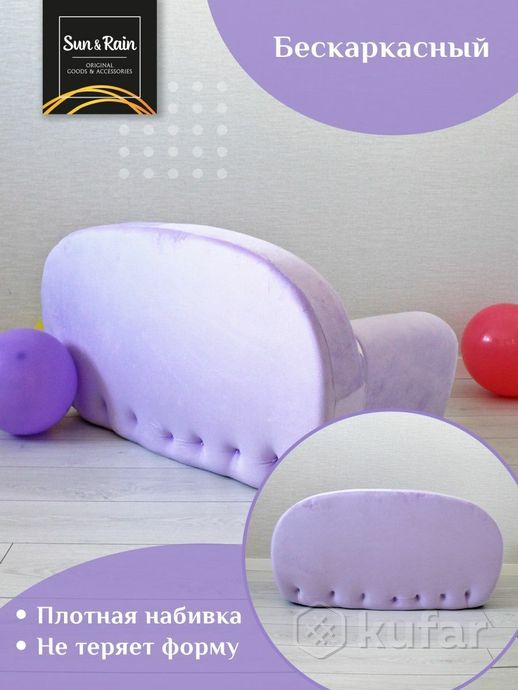 фото sunrain игрушка мягконабивная диван раскладной классик мишка лаванда 3