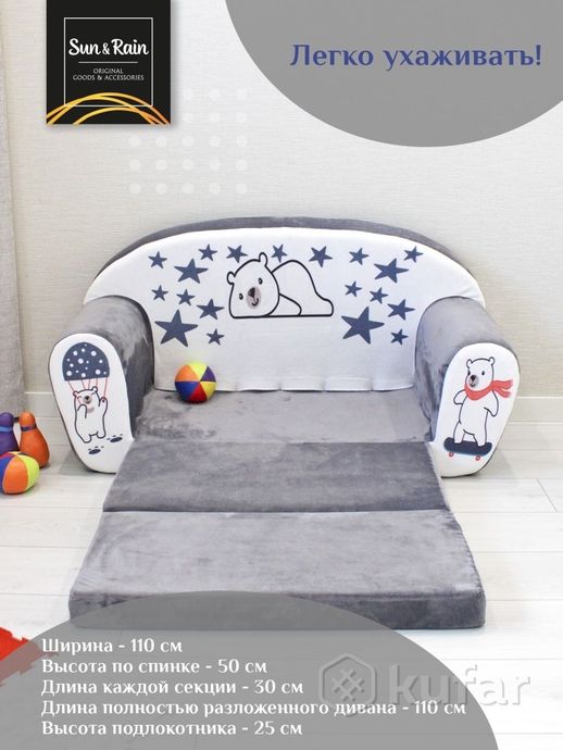 фото sunrain игрушка мягконабивная диван раскладной классик мишки серый 3