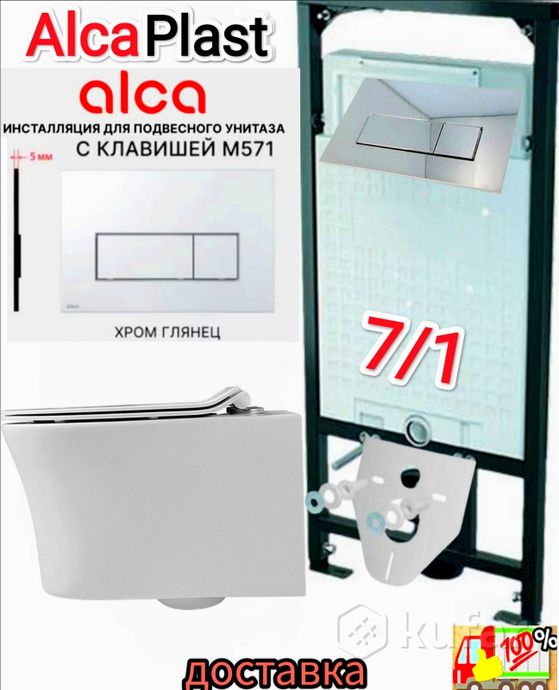 фото к-кт 7/1 alcaplast кнопка инсталляция унитаз подвесной кнопа хром белая супер цена alca инсталяция 1