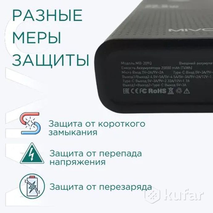 фото внешний аккумулятор 20000mah power bank mivo mb-209q с дисплеем и быстрой зарядкой повербанк 5
