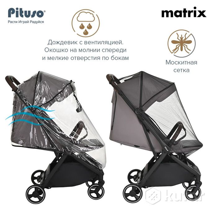 фото новые детская прогулочная коляска pituso matrix + доставка 8
