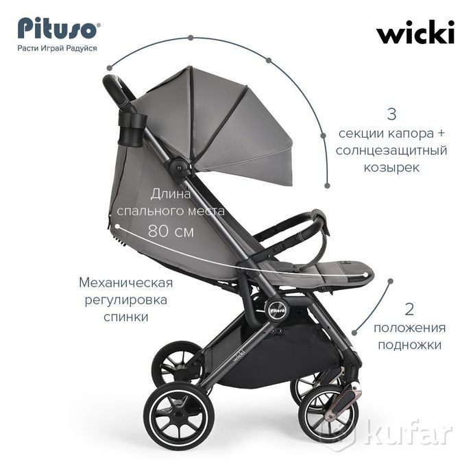 фото новые детская прогулочная коляска pituso wicki + доставка 4