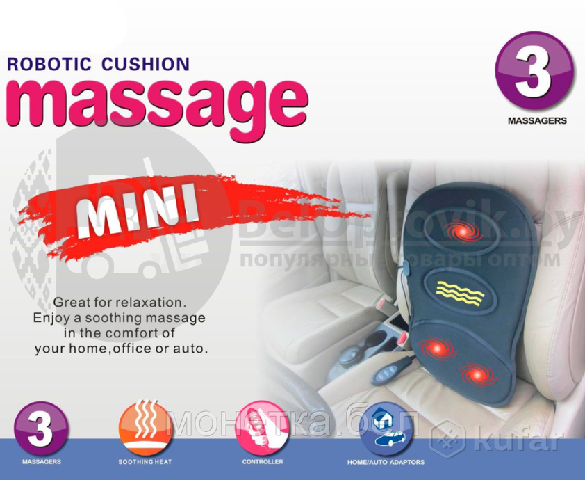 фото массажная накидка для автомобиля и офиса с прогревом robotic cushion massage hl-802 (три зоны массаж 9