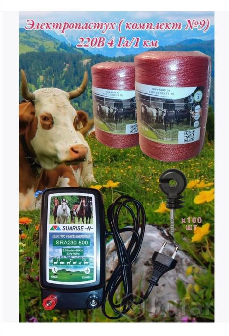 фото электропастух для коров и овец комплект 9 0