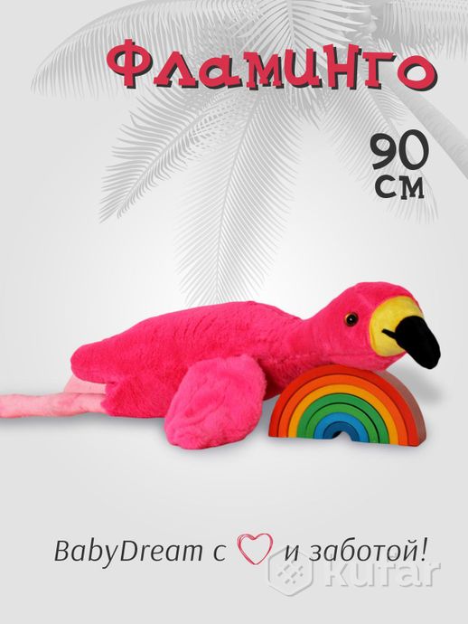 фото sunrain игрушка мягконабивная фламинго 90см розовый 0