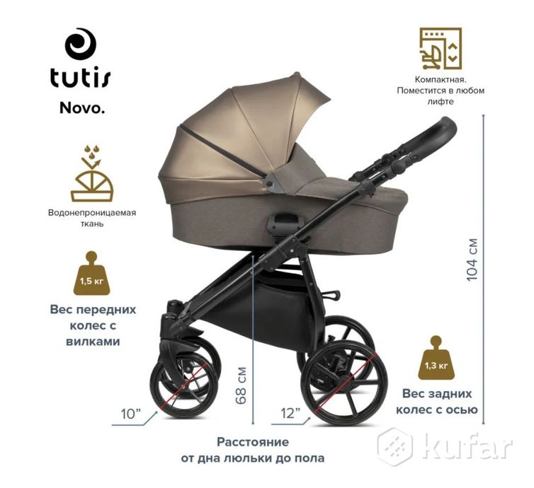 фото новые детская коляска для новорожденного tutis novo 2 в 1 9