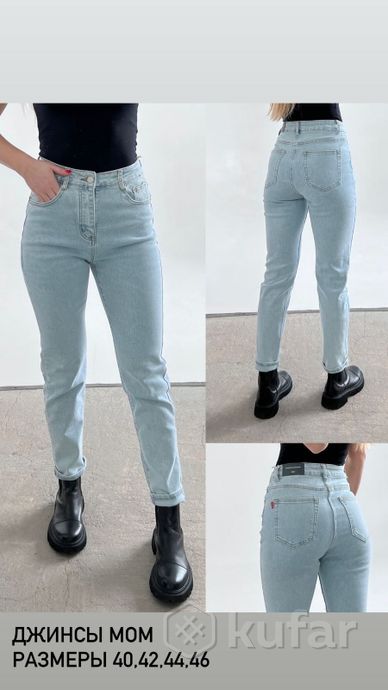 фото женские джинсы мом 2