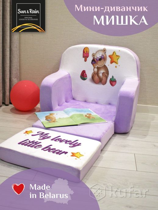 фото sunrain игрушка мягконабивная кресло раскладное классик мишки лавандовый 0