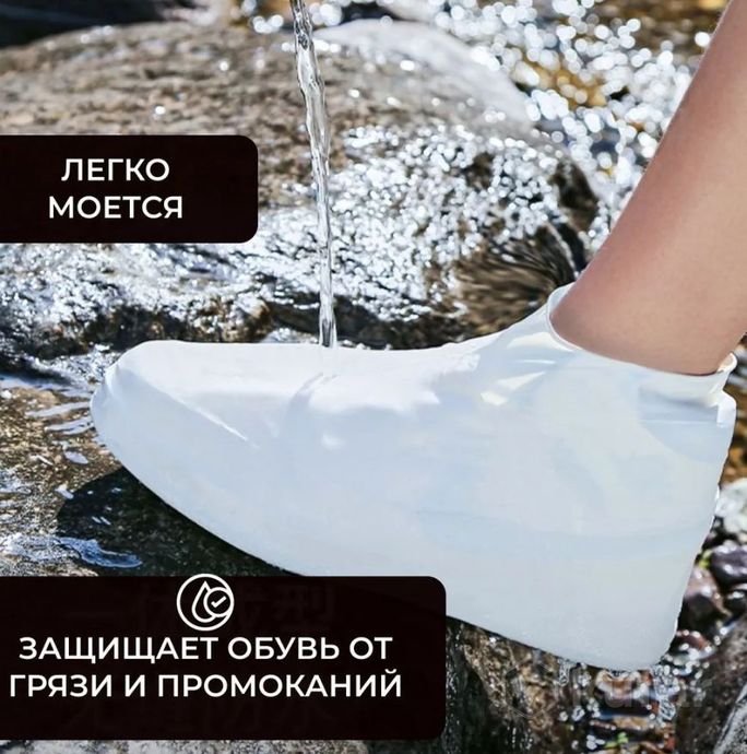 фото бахилы (чехлы на обувь) от дождя и песка многоразовые силиконовые waterproof silicone shoe. суперпро 5