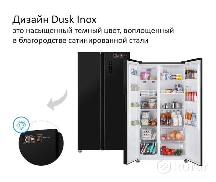 фото холодильник side by side  рассрочка 0