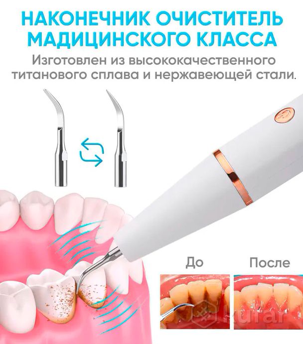 фото электрический ультразвуковой скалер для чистки зубов с 2 сменными насадками home-use dental tools 3
