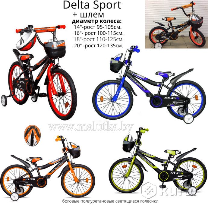 фото детский велосипед delta sport+шлем+передний тормоз 14