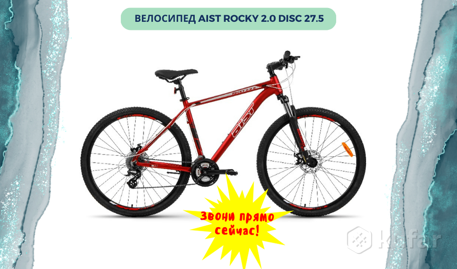 фото велосипед aist rocky 2.0 disc 27.5 0