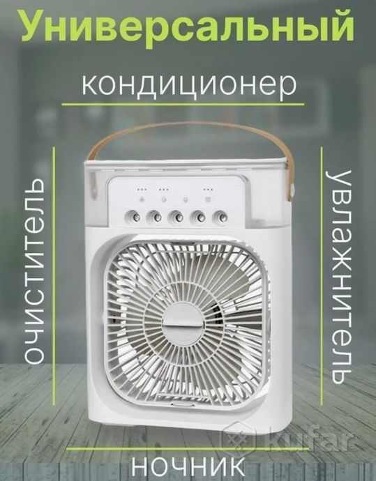 фото охладитель - увлажнитель воздуха 3в1 air cooler fan / кондиционер - вентилятор мини, 7 цветов подсве 5