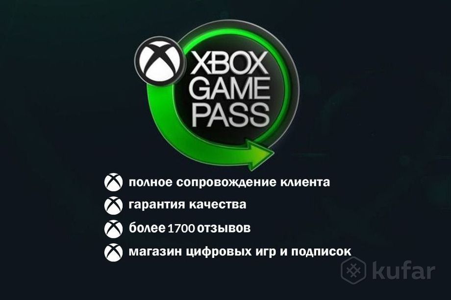 фото акция xbox game pass ultimate   0