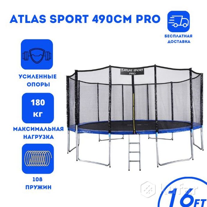 фото батут atlas sport 490 см (16ft) pro orange/purple/blue 1