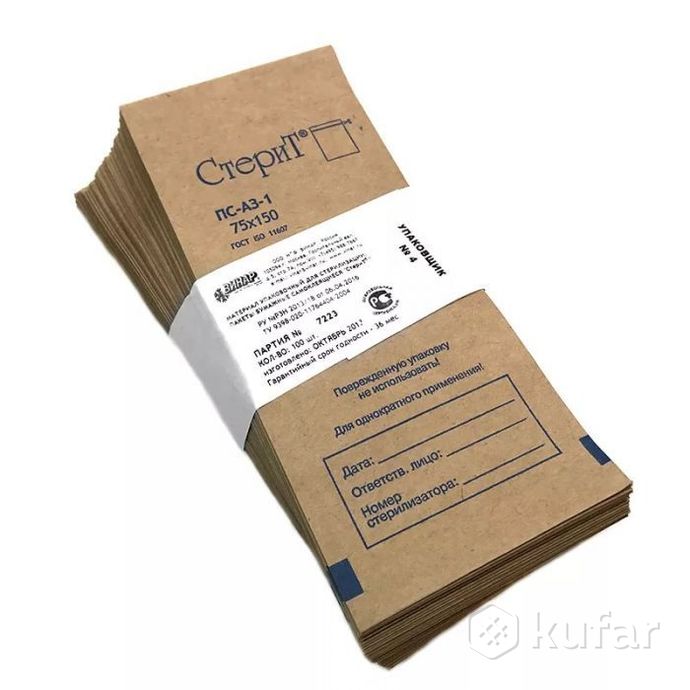 фото крафт-пакеты (100 шт) для воздушной и паровой стерилизации 0