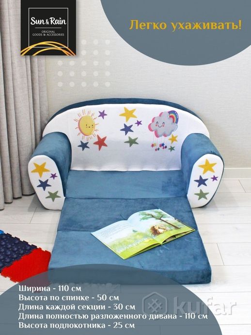 фото sunrain игрушка мягконабивная диван раскладной классик звезды бирюзовый 3