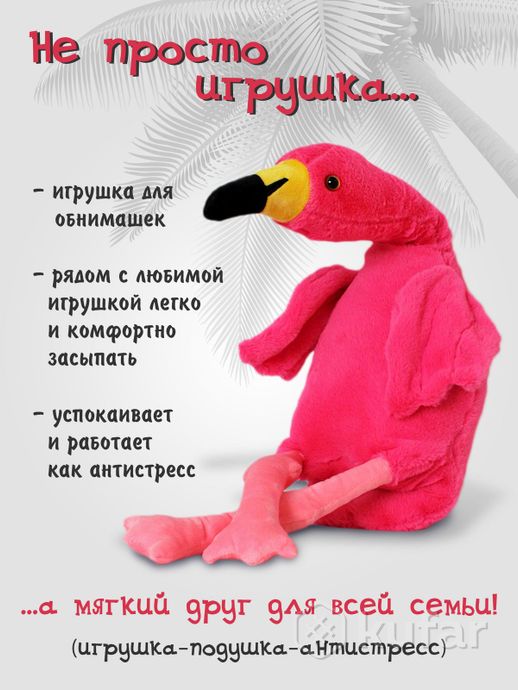 фото sunrain игрушка мягконабивная фламинго 45см розовый 1