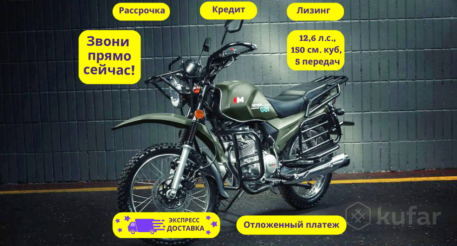 фото мотоцикл минск hunter 150 (minsk d4-150) 0