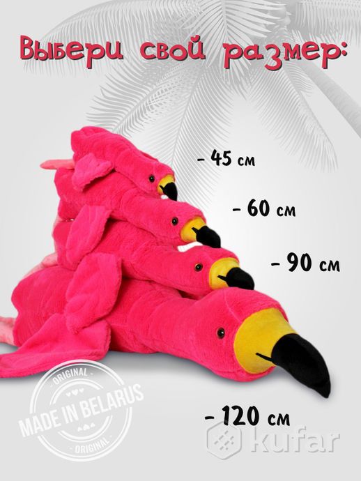 фото sunrain игрушка мягконабивная фламинго 90см розовый 3