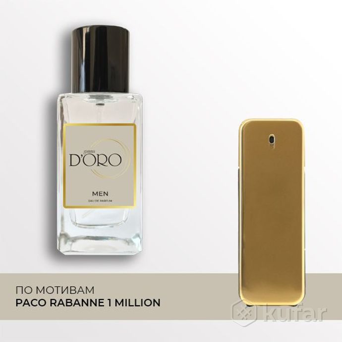 фото  мужской парфюмgamma doro paco rabanne 1 million 0