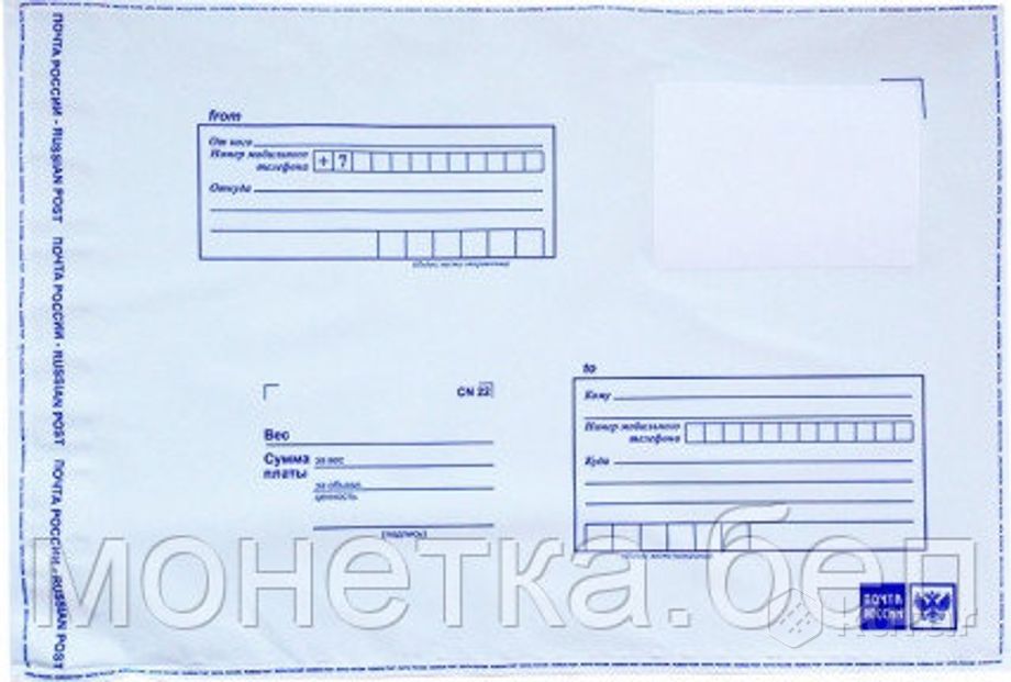 фото почтовый полиэтиленовый пакет с логотипом почта россии b1 787х750 мм 0