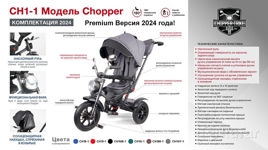 фото new велосипед трехколесный chopper trike 2024 5