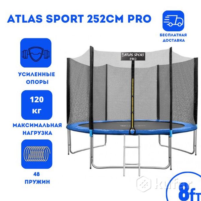 фото батут atlas sport 252см (8ft) pro blue/orange/purple 0